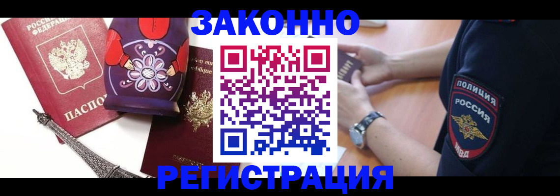 прописка регистрация в Южно-Сухокумске