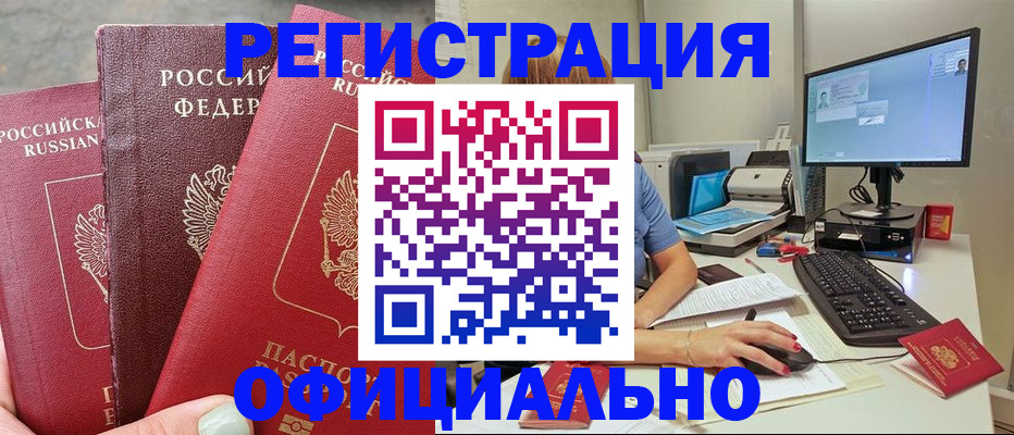 прописка иностранных граждан в Южно-Сухокумске
